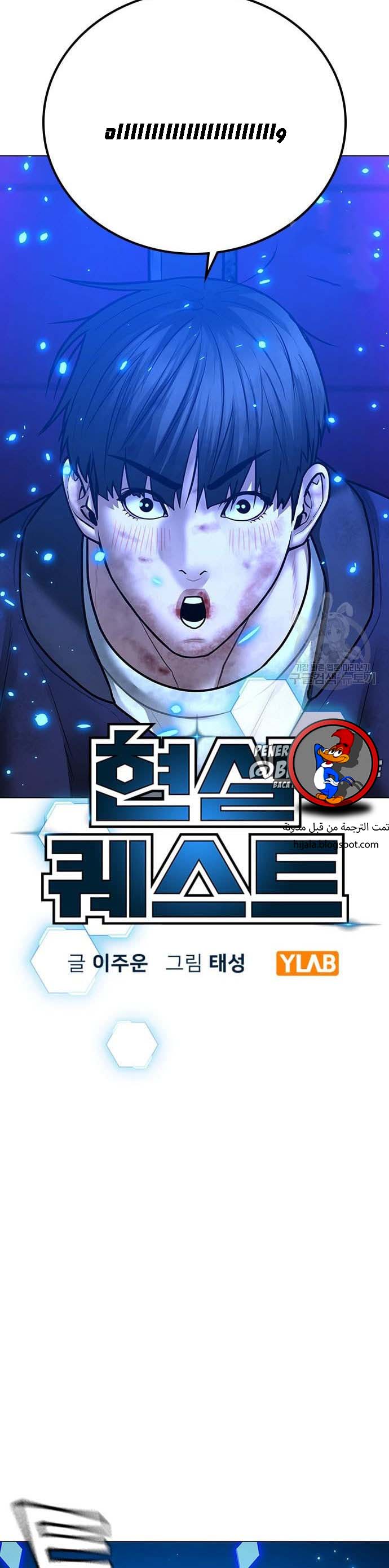 Read reality quest AR Manga Online