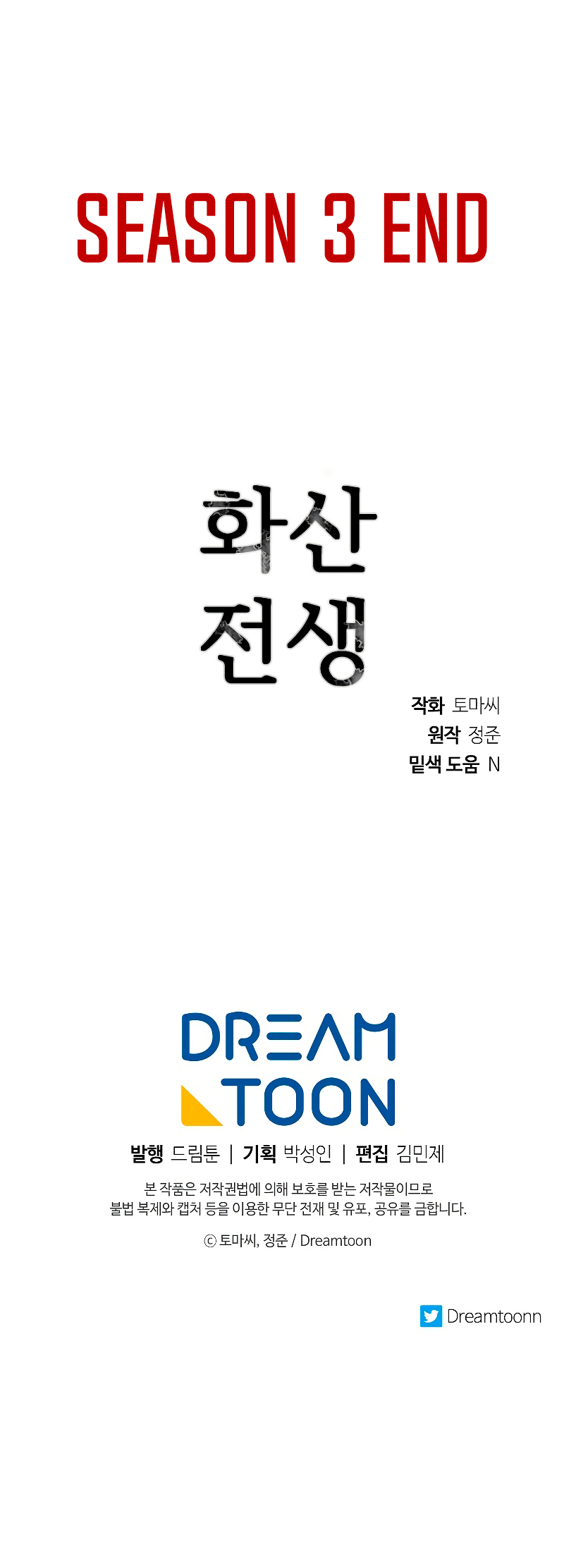 Read Volcanic Age DE Manga Online
