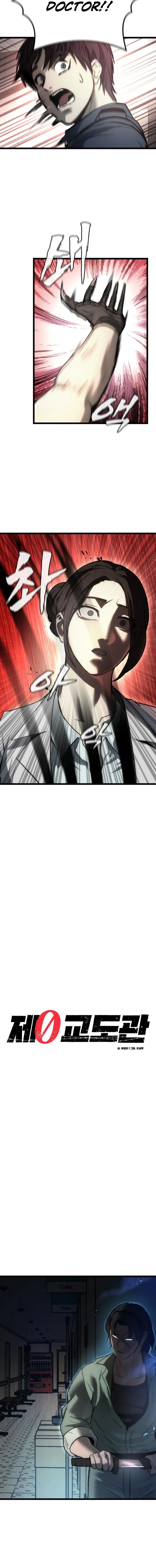 Read 0th correctional officer EN Manga Online