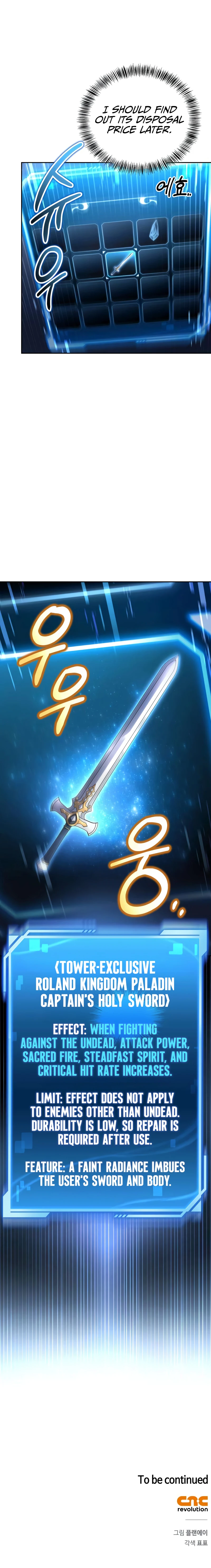 Read A Wimp S Strategy Guide To Conquer The Tower EN Manga Online