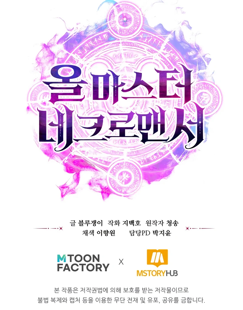 Read Absolute Necromancer EN Manga Online