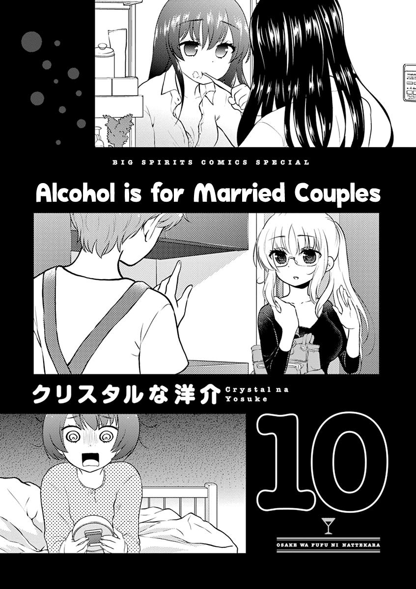 Read Alcohol is for Married Couples EN Manga Online