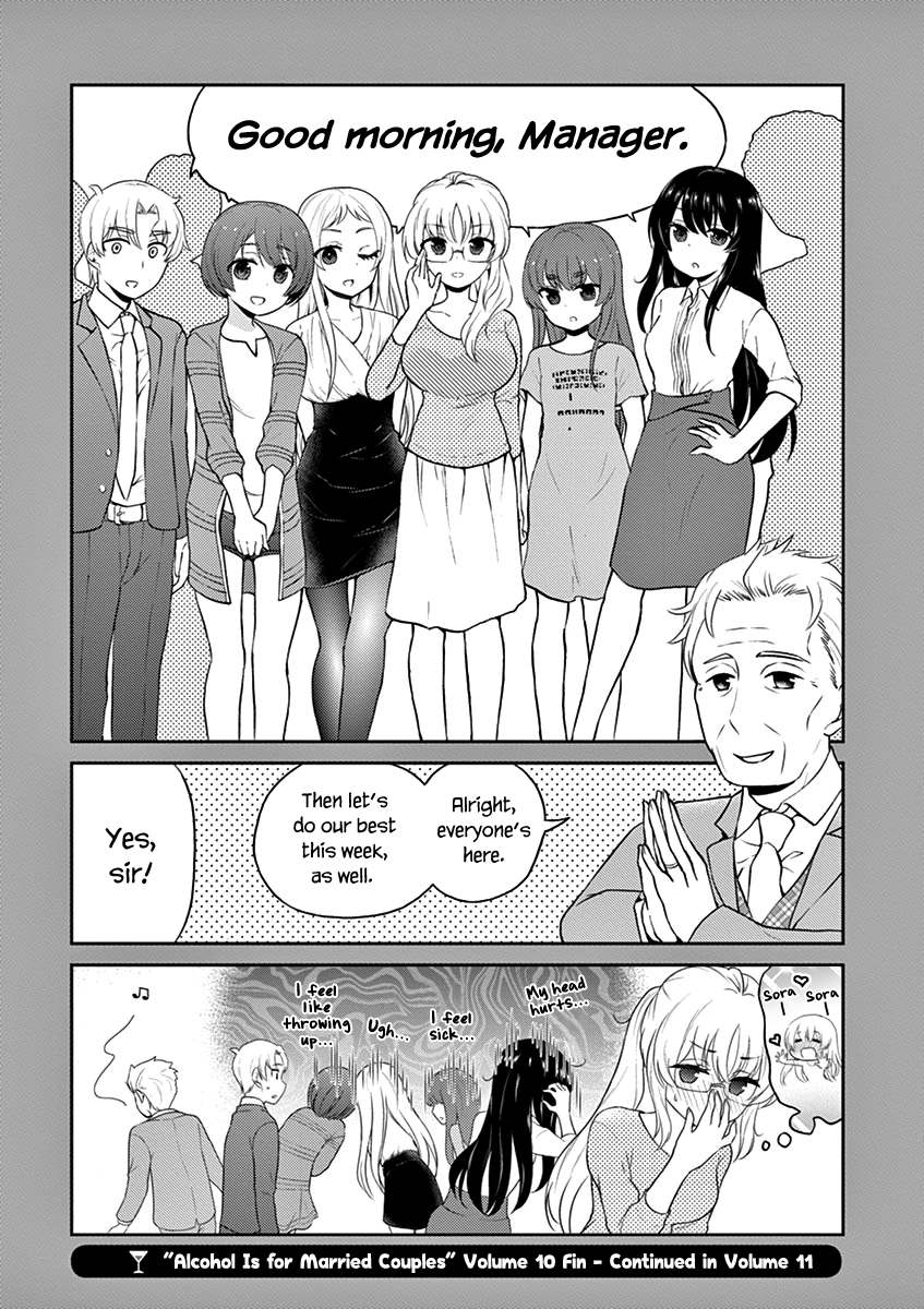 Read Alcohol is for Married Couples EN Manga Online