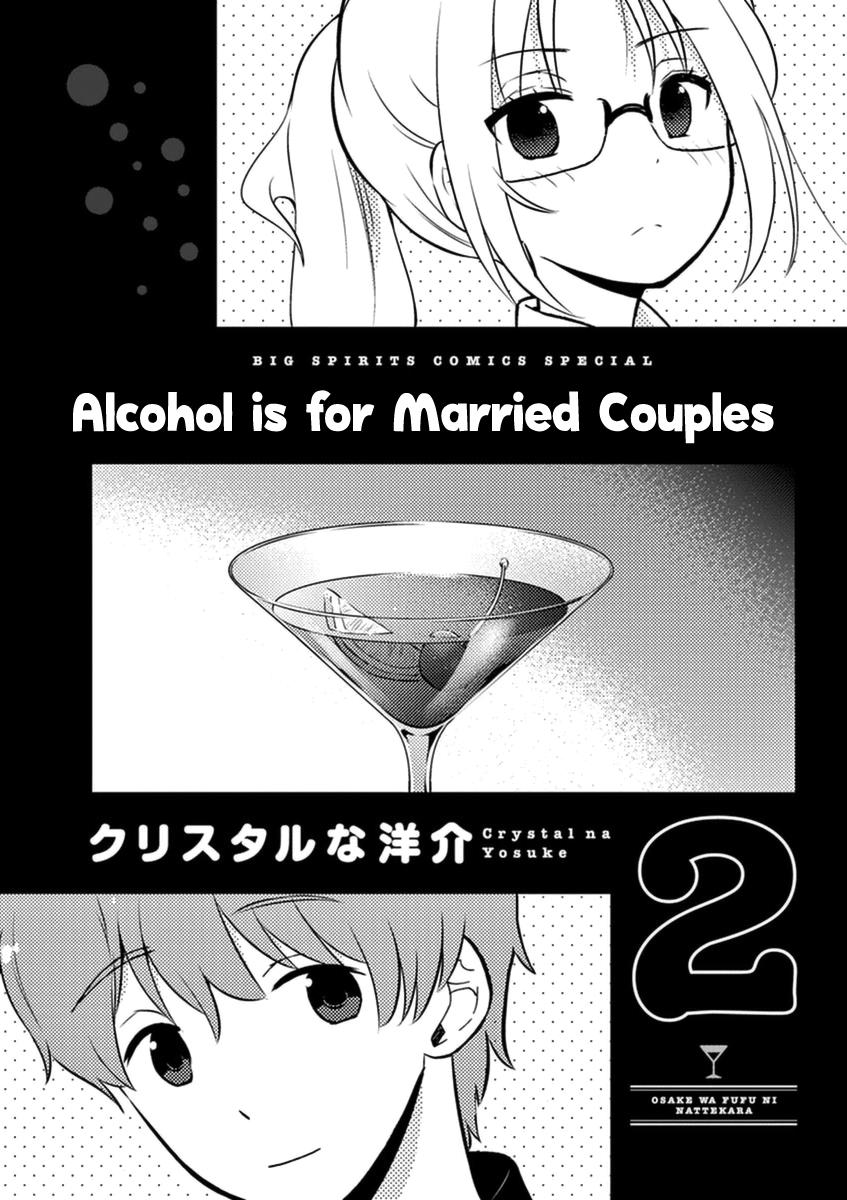 Read Alcohol is for Married Couples EN Manga Online