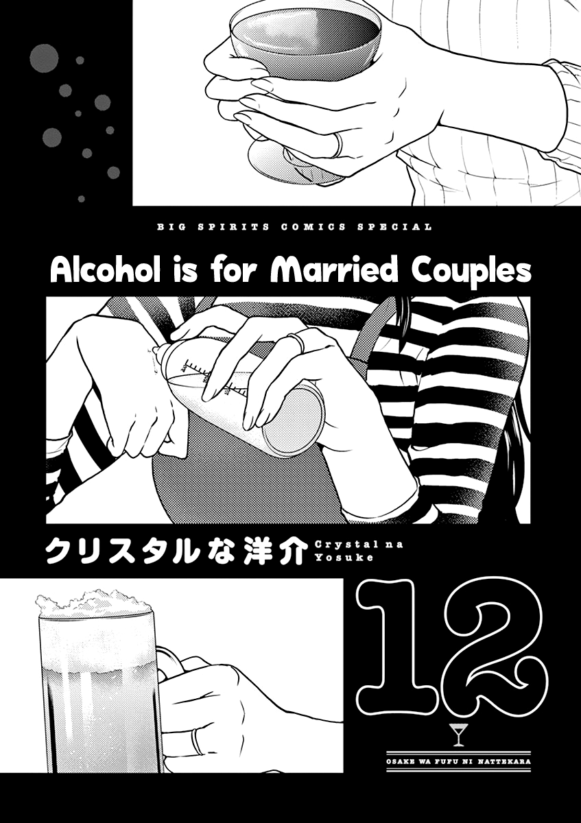 Read Alcohol is for Married Couples EN Manga Online