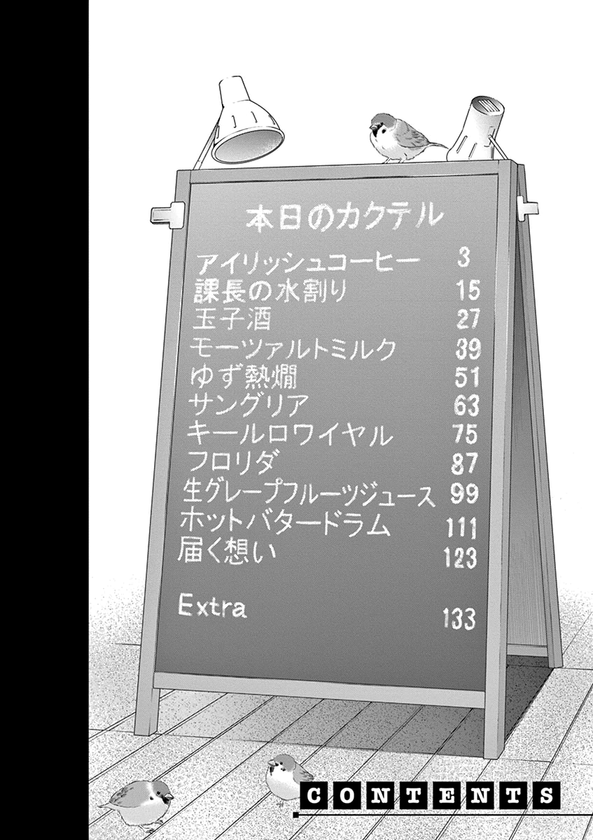 Read Alcohol is for Married Couples EN Manga Online