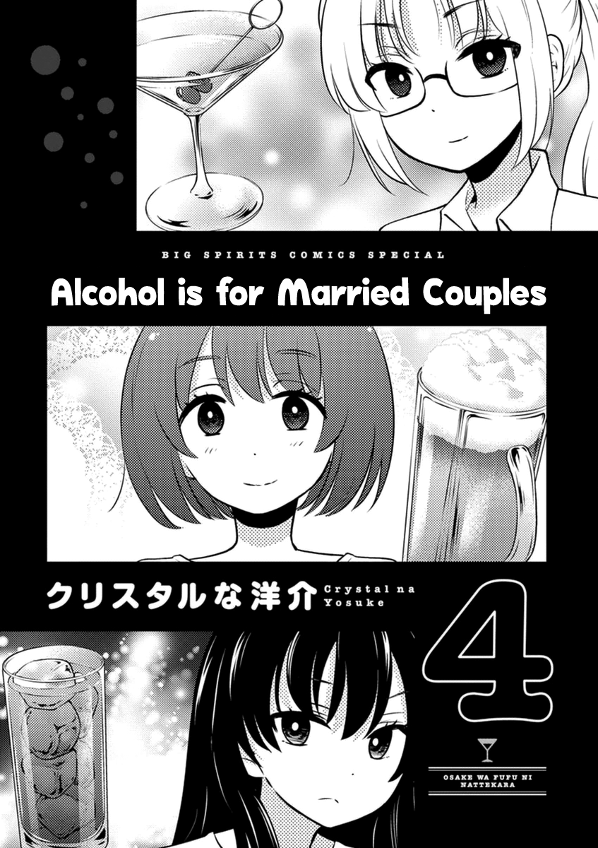 Read Alcohol is for Married Couples EN Manga Online