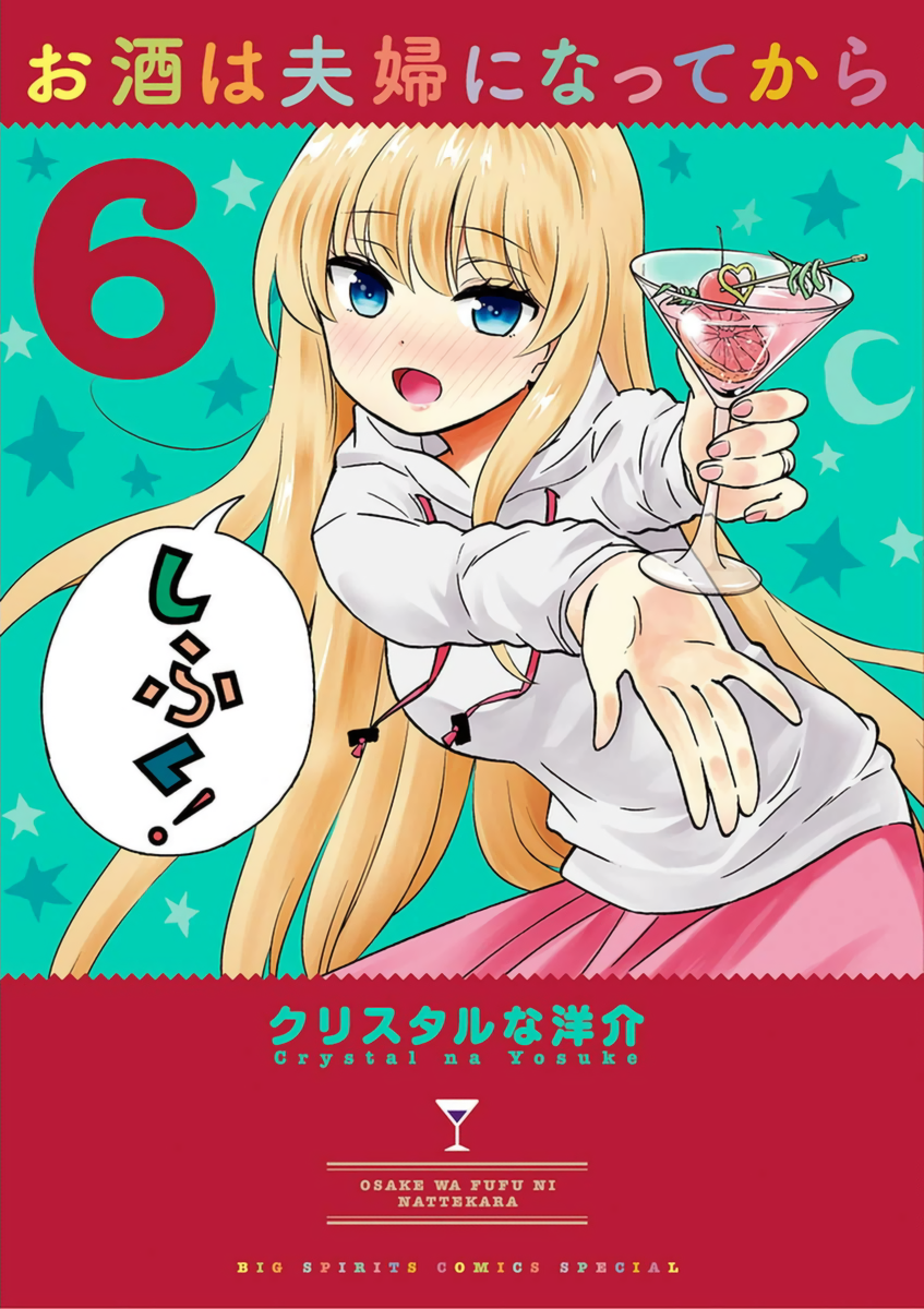 Read Alcohol is for Married Couples EN Manga Online