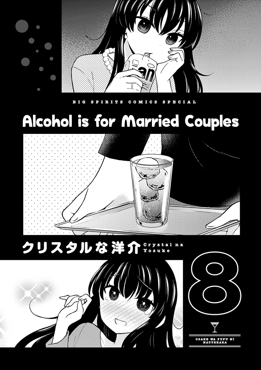Read Alcohol is for Married Couples EN Manga Online