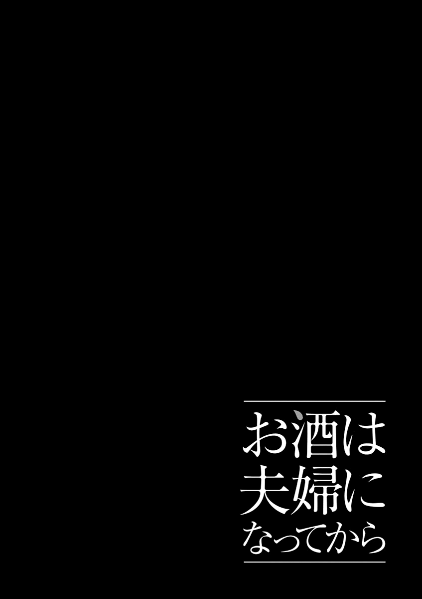 Read Alcohol is for Married Couples EN Manga Online