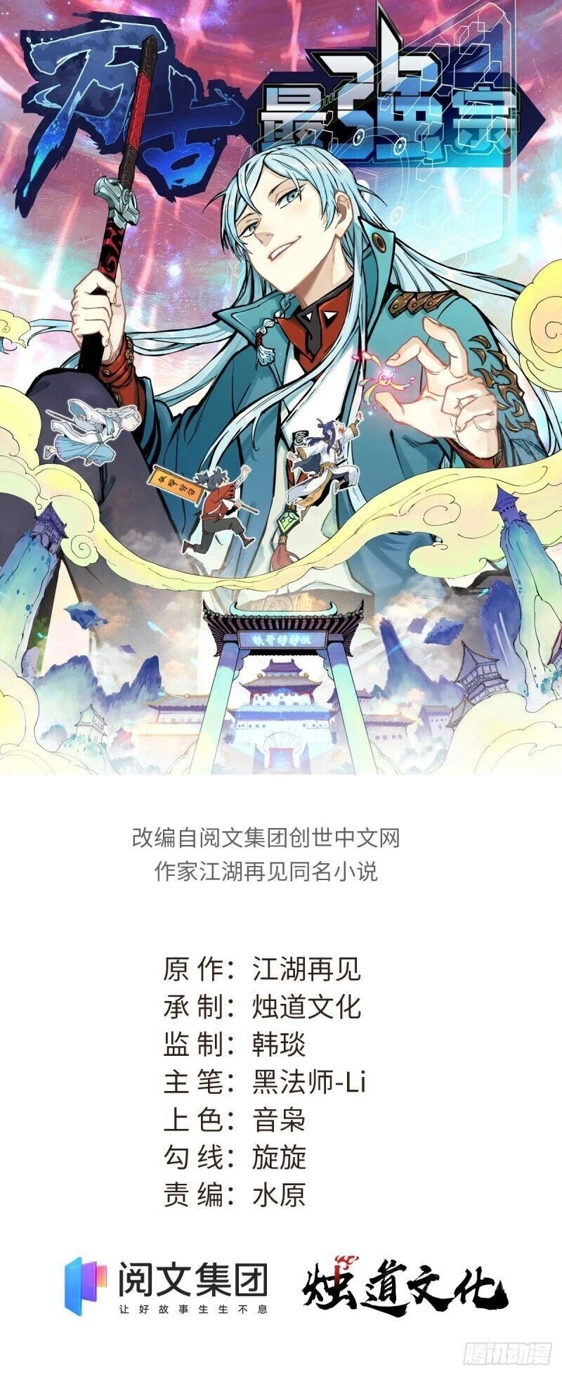 Read All Hail the Sect Leader EN Manga Online