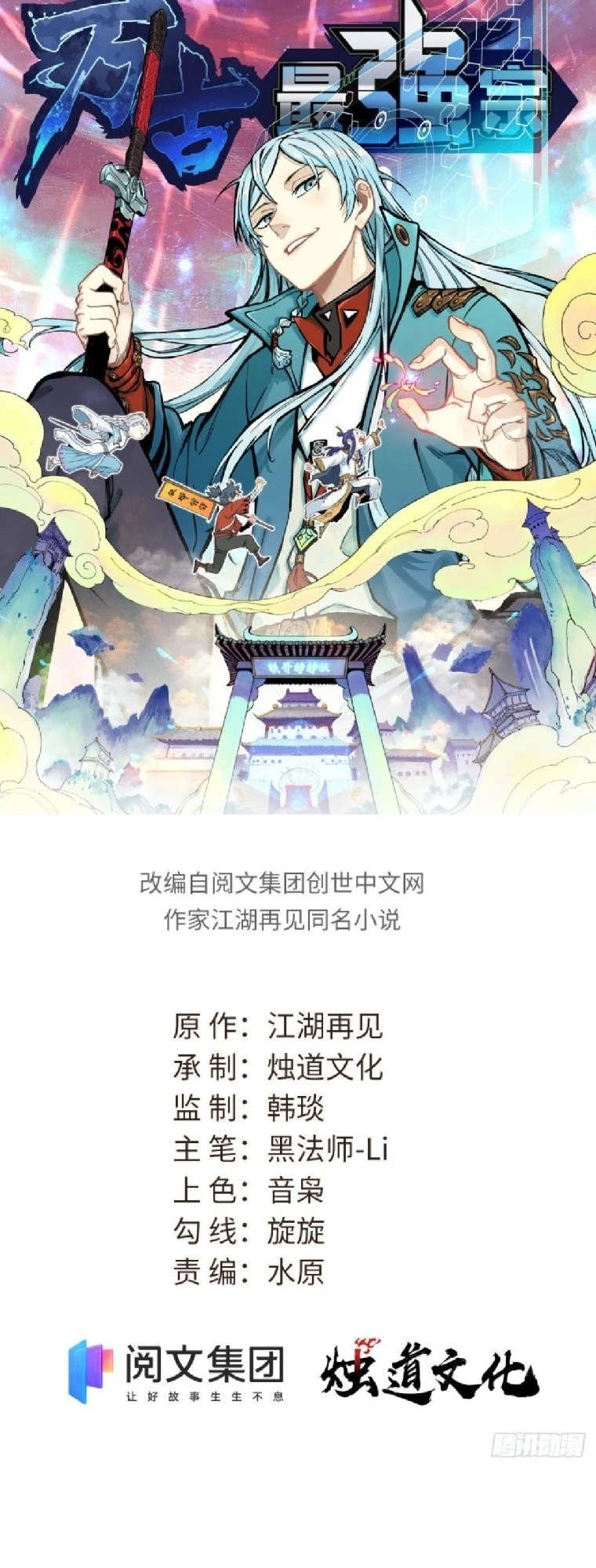 Read All Hail the Sect Leader EN Manga Online