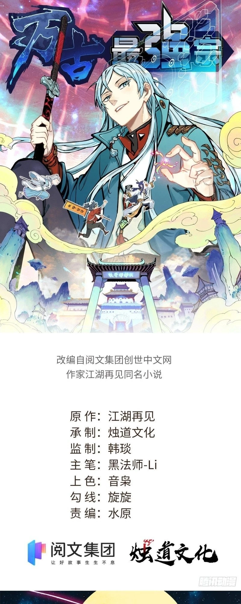 Read All Hail the Sect Leader EN Manga Online
