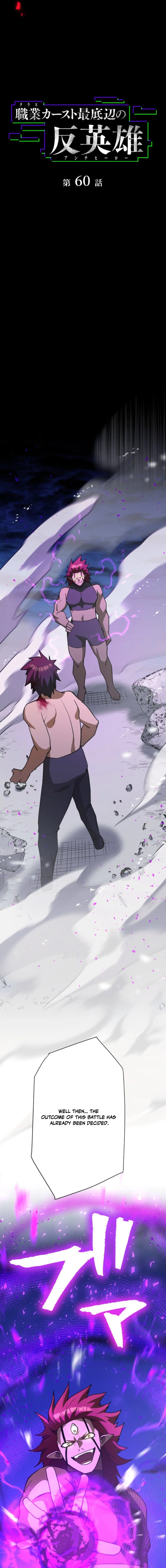 Read Anti-hero at the bottom of the job caste system EN Manga Online