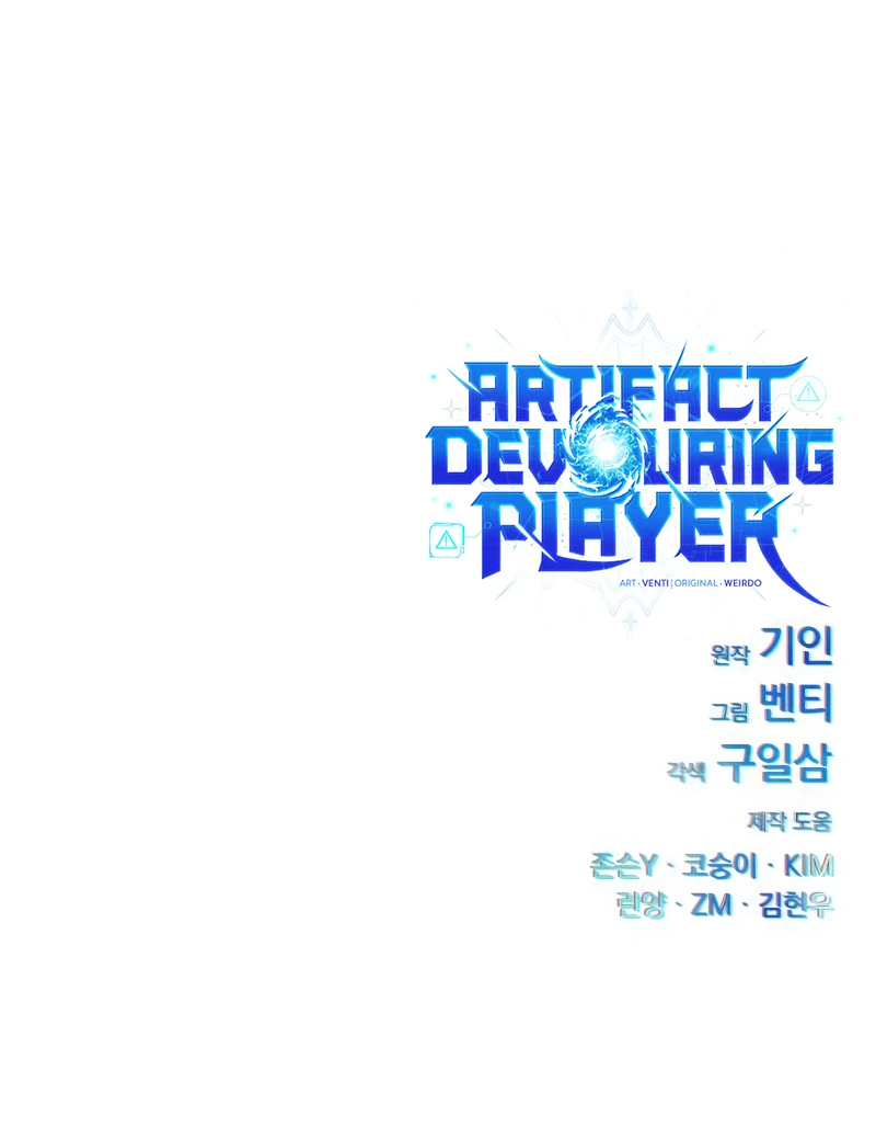 Read Artifact Devouring Player EN Manga Online