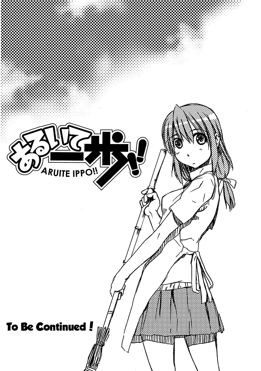 Read Aruite Ippo!! EN Manga Online
