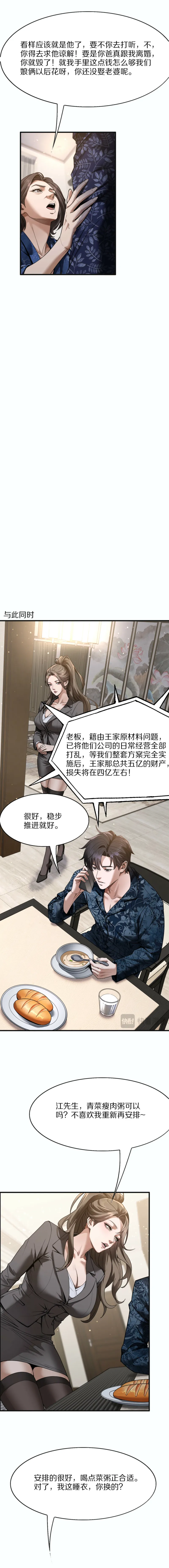 Read As a ‘God-Tier Tycoon’, it’s only reasonable for me to be a scumbag, right EN Manga Online