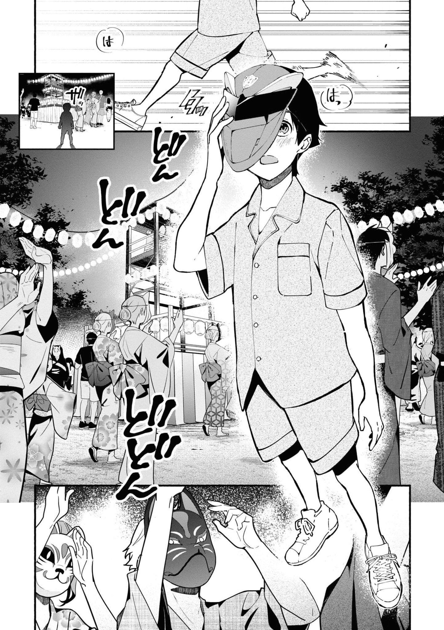 Read Associate Professor Akira Takatsuki S Inference EN Manga Online