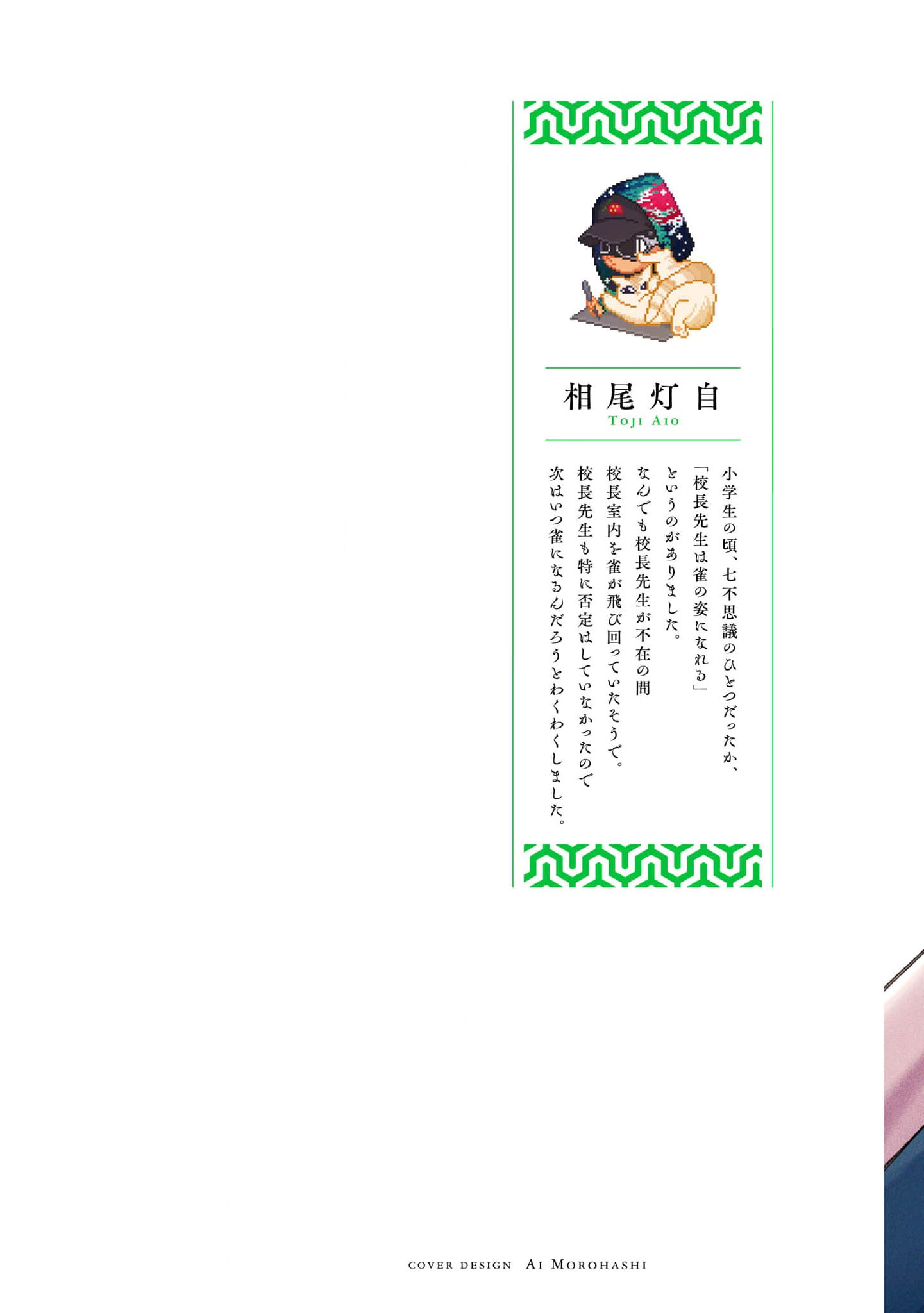 Read Associate Professor Akira Takatsuki S Inference EN Manga Online