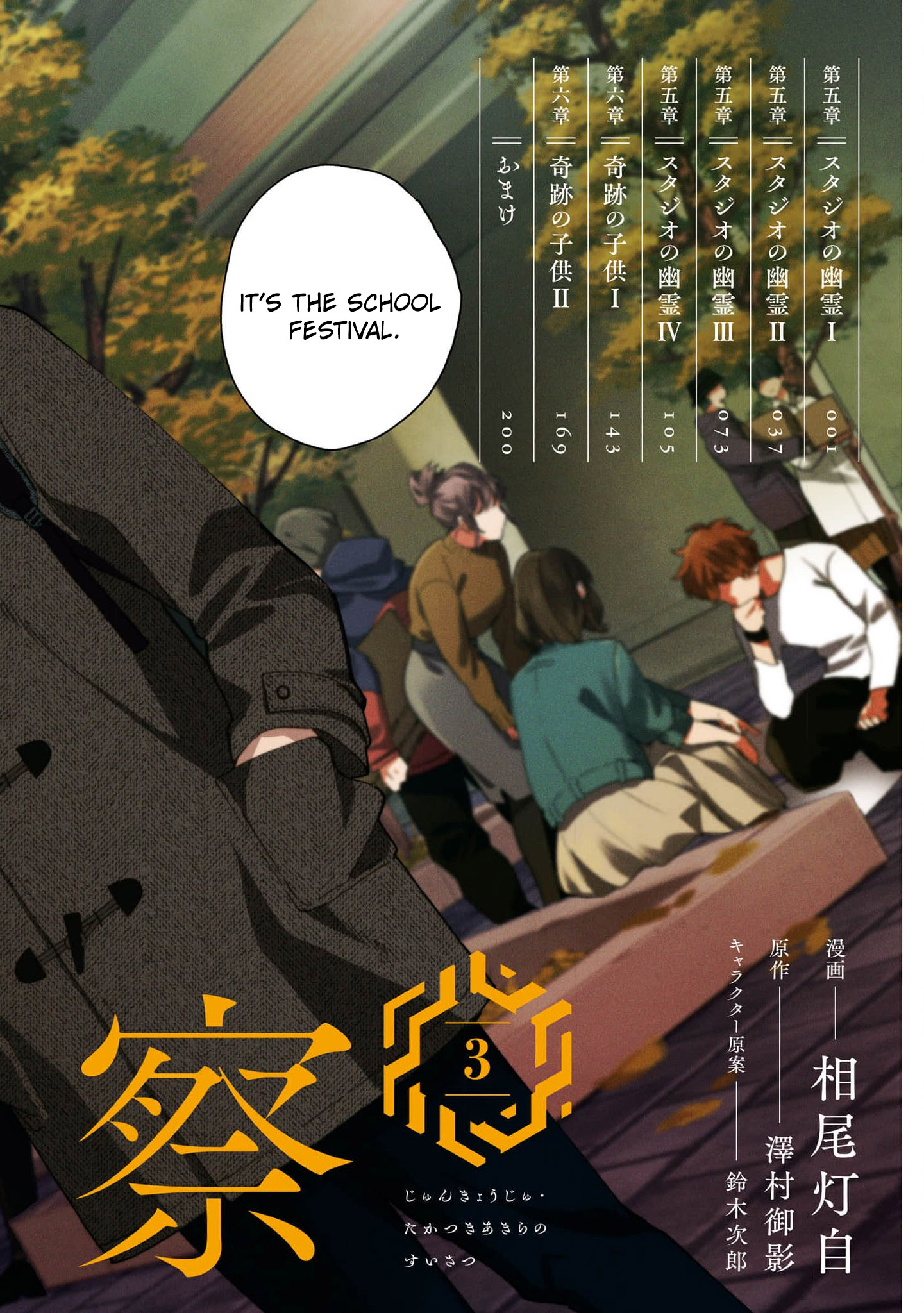 Read Associate Professor Akira Takatsuki S Inference EN Manga Online