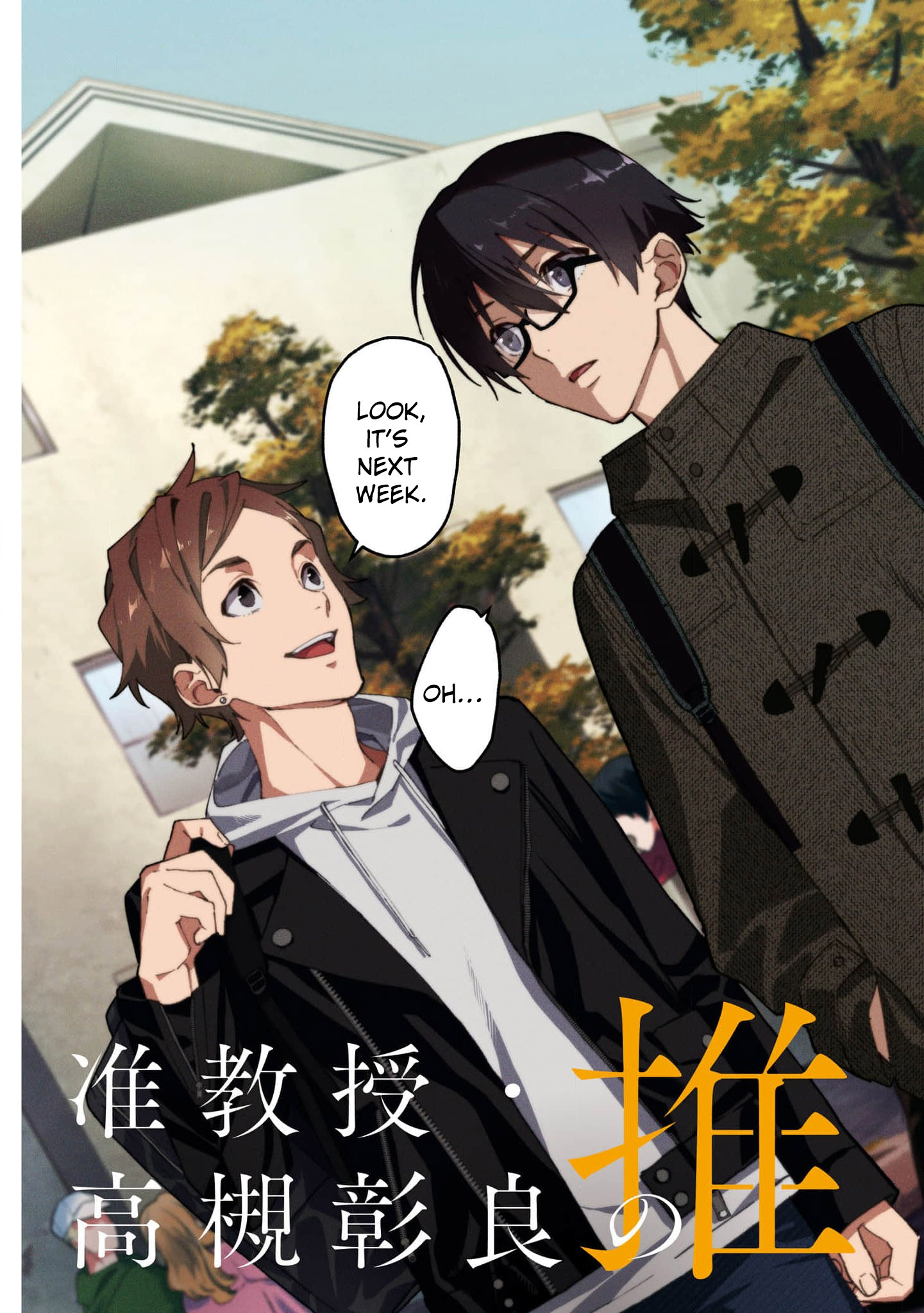 Read Associate Professor Akira Takatsuki S Inference EN Manga Online