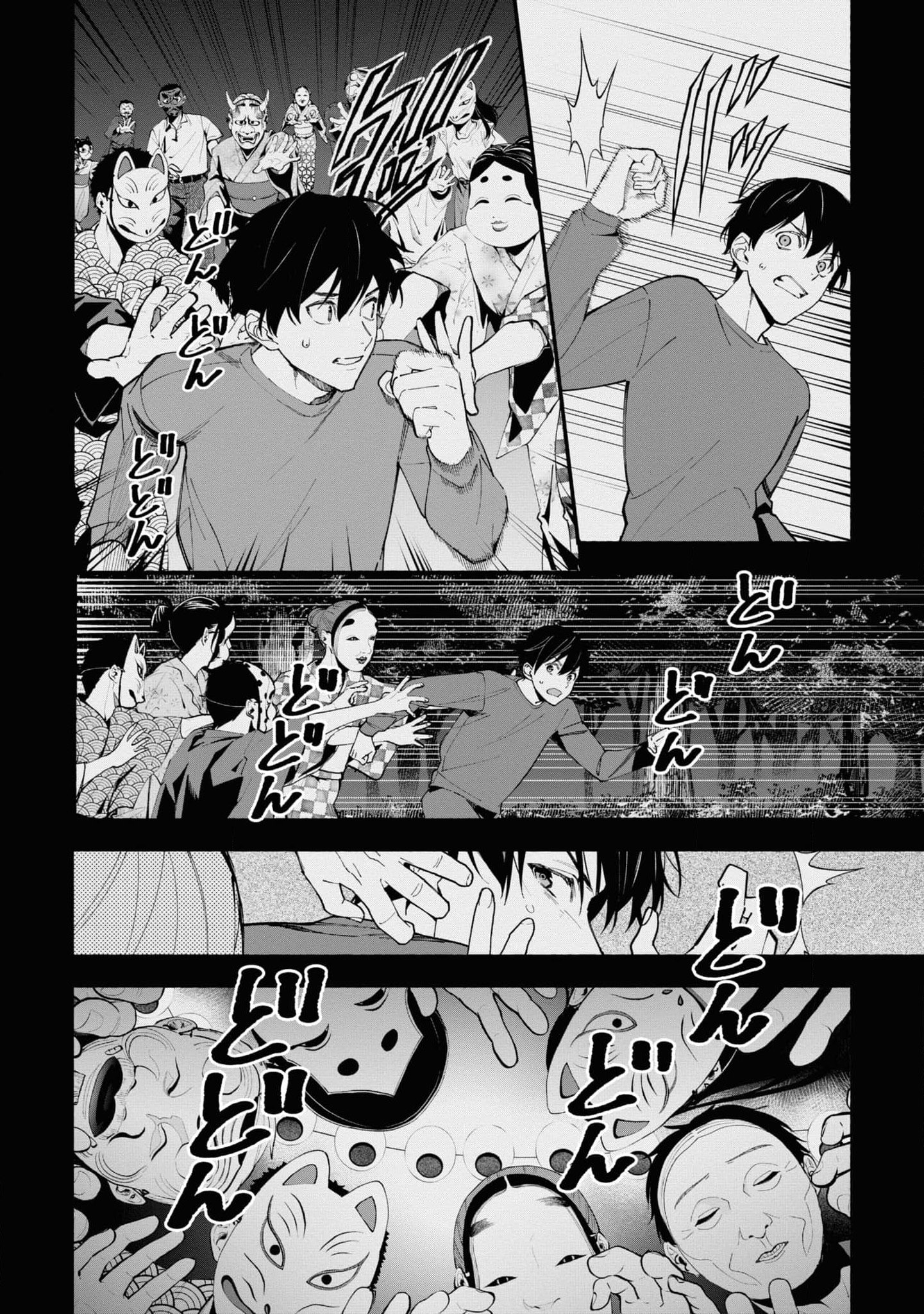 Read Associate Professor Akira Takatsuki S Inference EN Manga Online