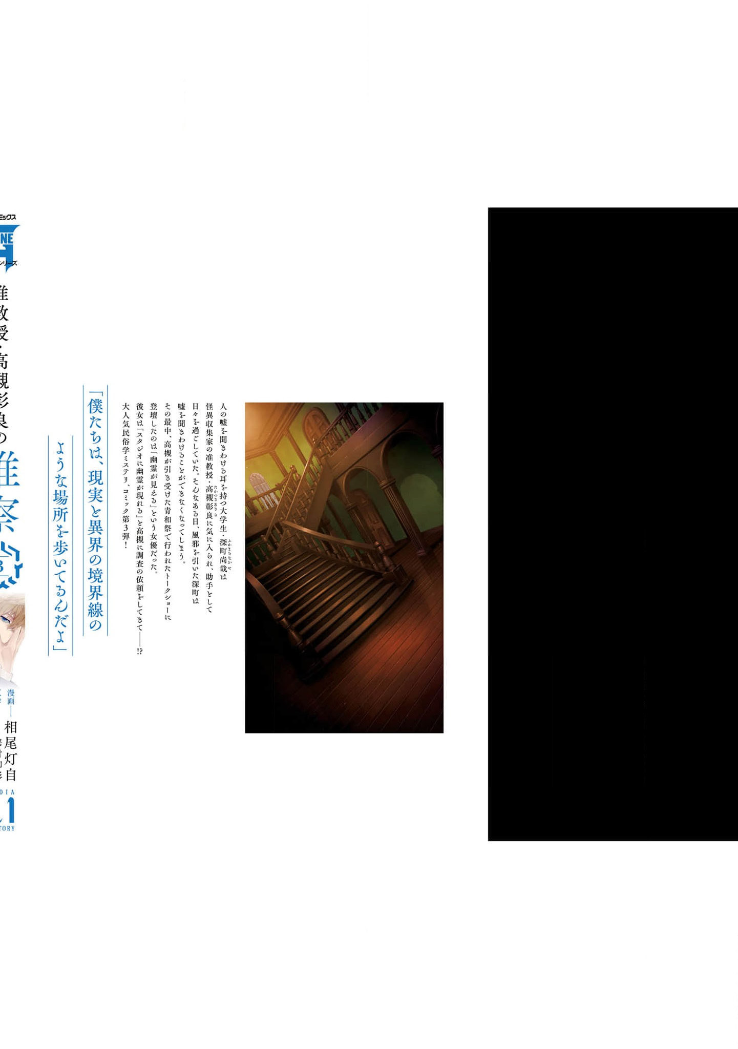 Read Associate Professor Akira Takatsuki S Inference EN Manga Online