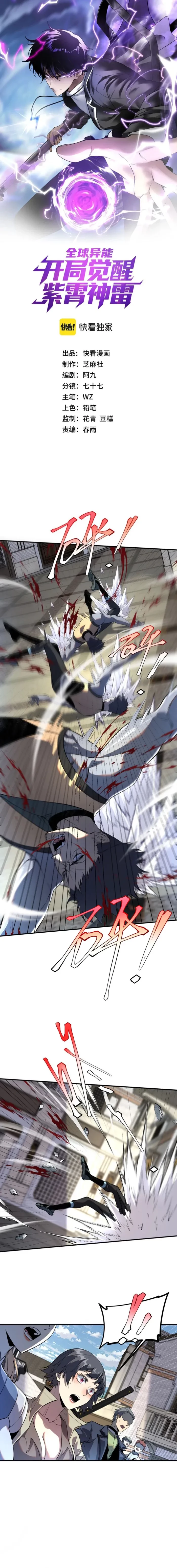 Read Awakening the Purple Thunder at the Beginning EN Manga Online