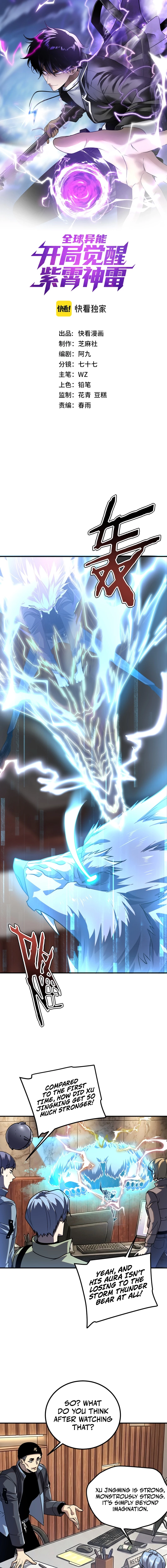 Read Awakening the Purple Thunder at the Beginning EN Manga Online