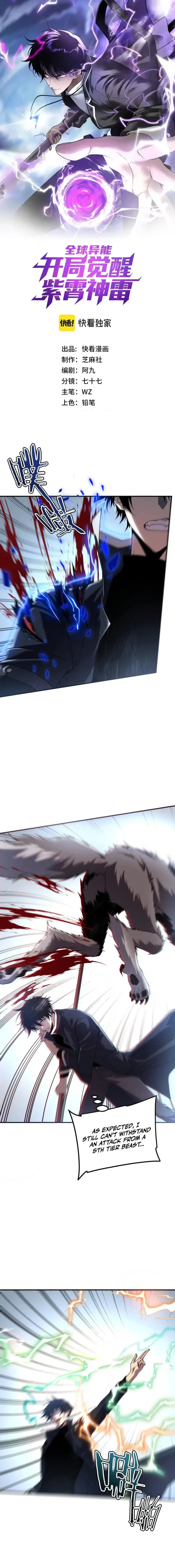 Read Awakening the Purple Thunder at the Beginning EN Manga Online