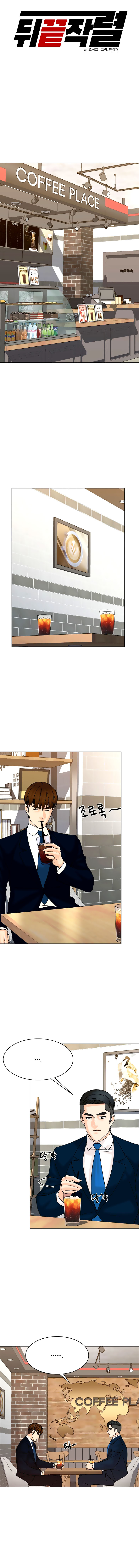 Read Back From The Grave EN Manga Online