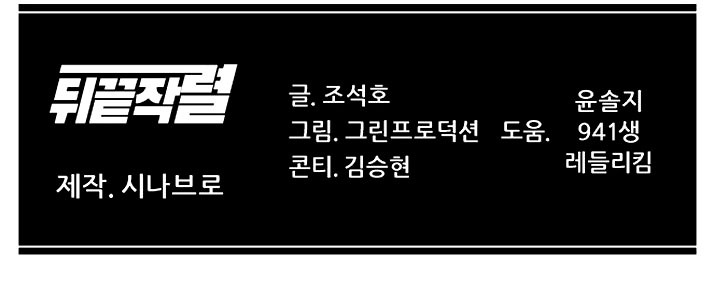 Read Back From The Grave EN Manga Online