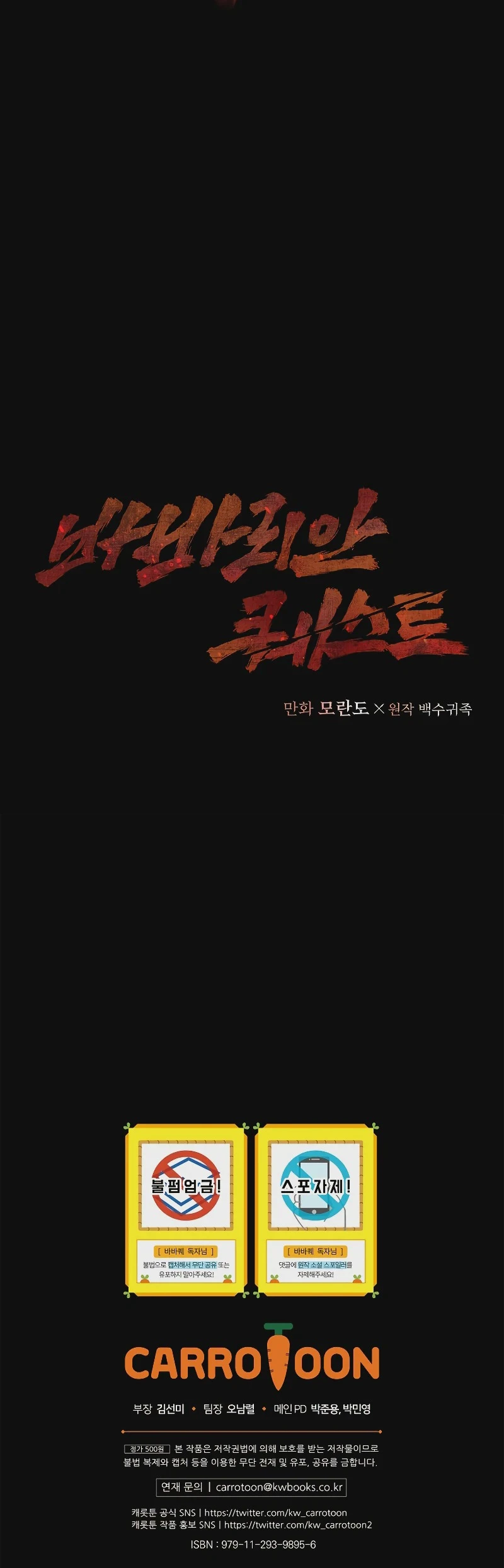 Read Barbarian Quest EN Manga Online