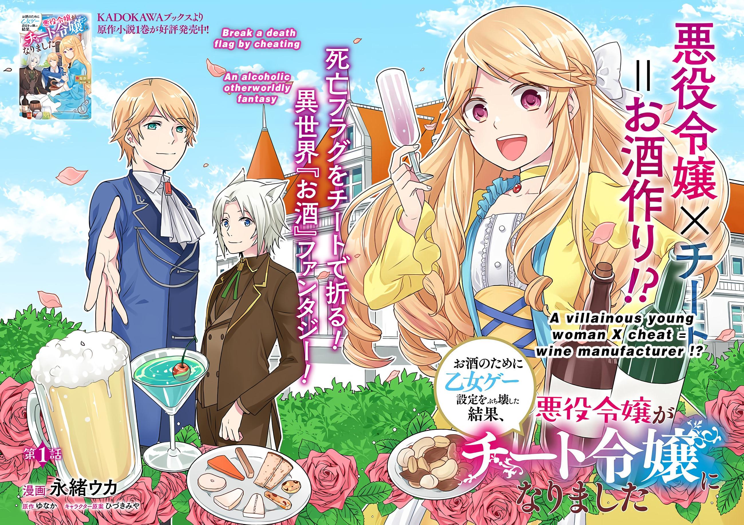 Read Because Of Her Love For Sake The Otome Game Setting Was Broken And The Villainous Noblewoman Became The Noblewoman With Cheats EN Manga Online