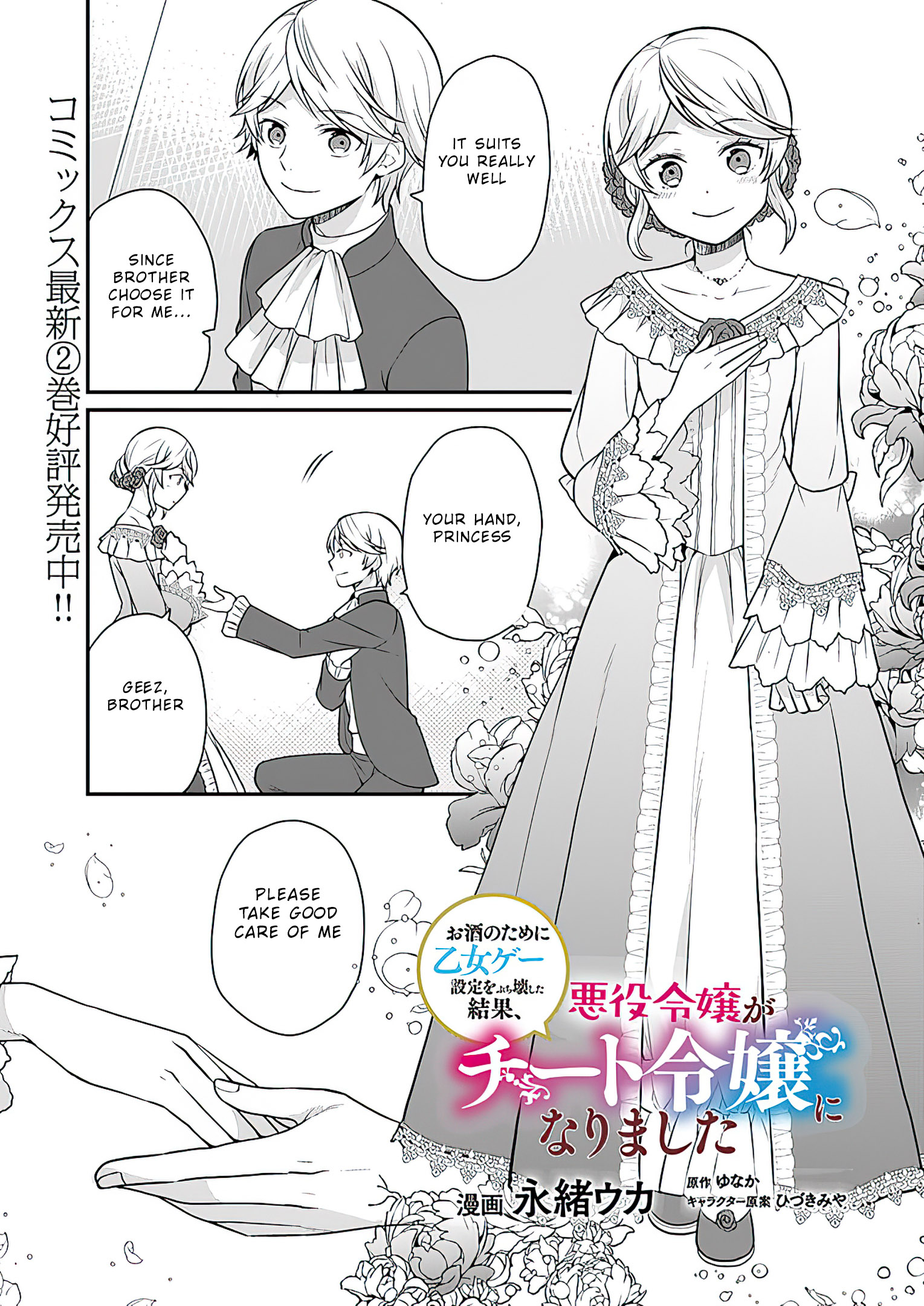 Read Because Of Her Love For Sake The Otome Game Setting Was Broken And The Villainous Noblewoman Became The Noblewoman With Cheats EN Manga Online
