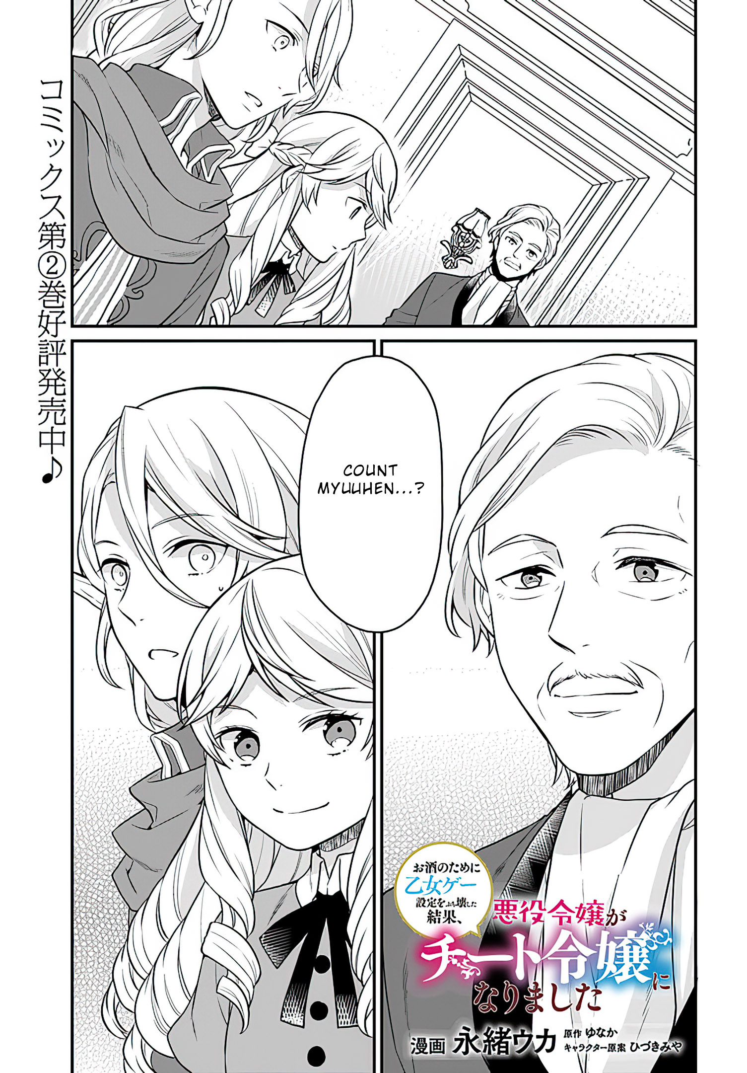 Read Because Of Her Love For Sake The Otome Game Setting Was Broken And The Villainous Noblewoman Became The Noblewoman With Cheats EN Manga Online
