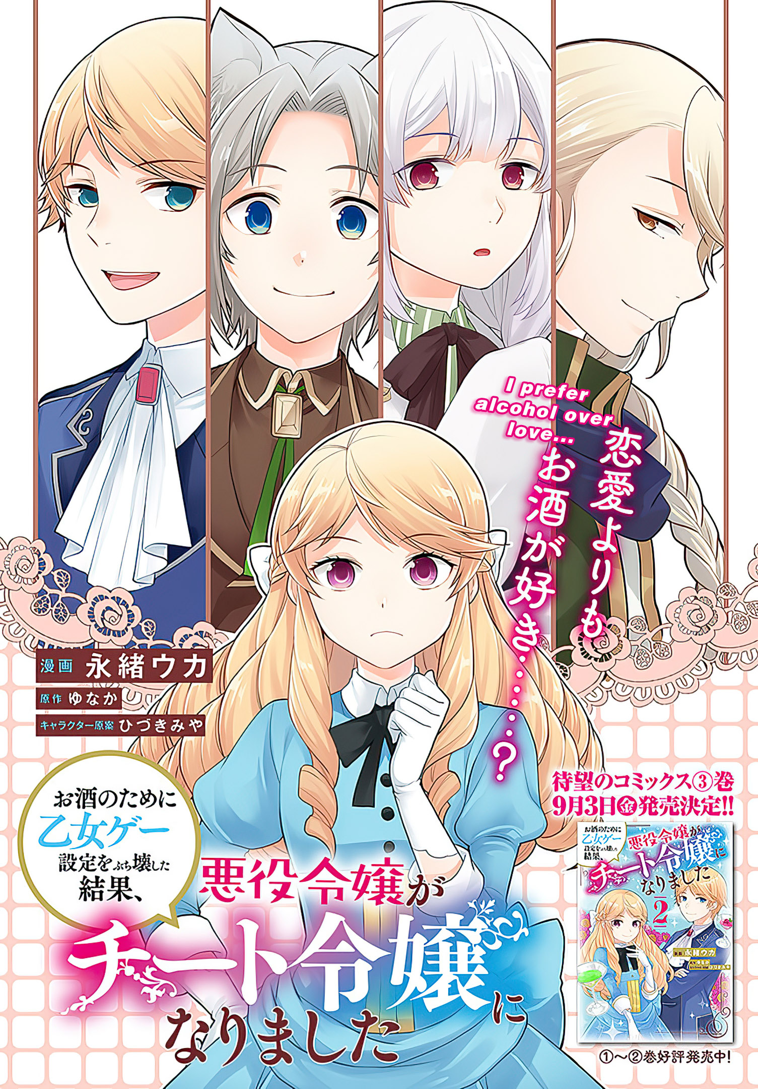 Read Because Of Her Love For Sake The Otome Game Setting Was Broken And The Villainous Noblewoman Became The Noblewoman With Cheats EN Manga Online