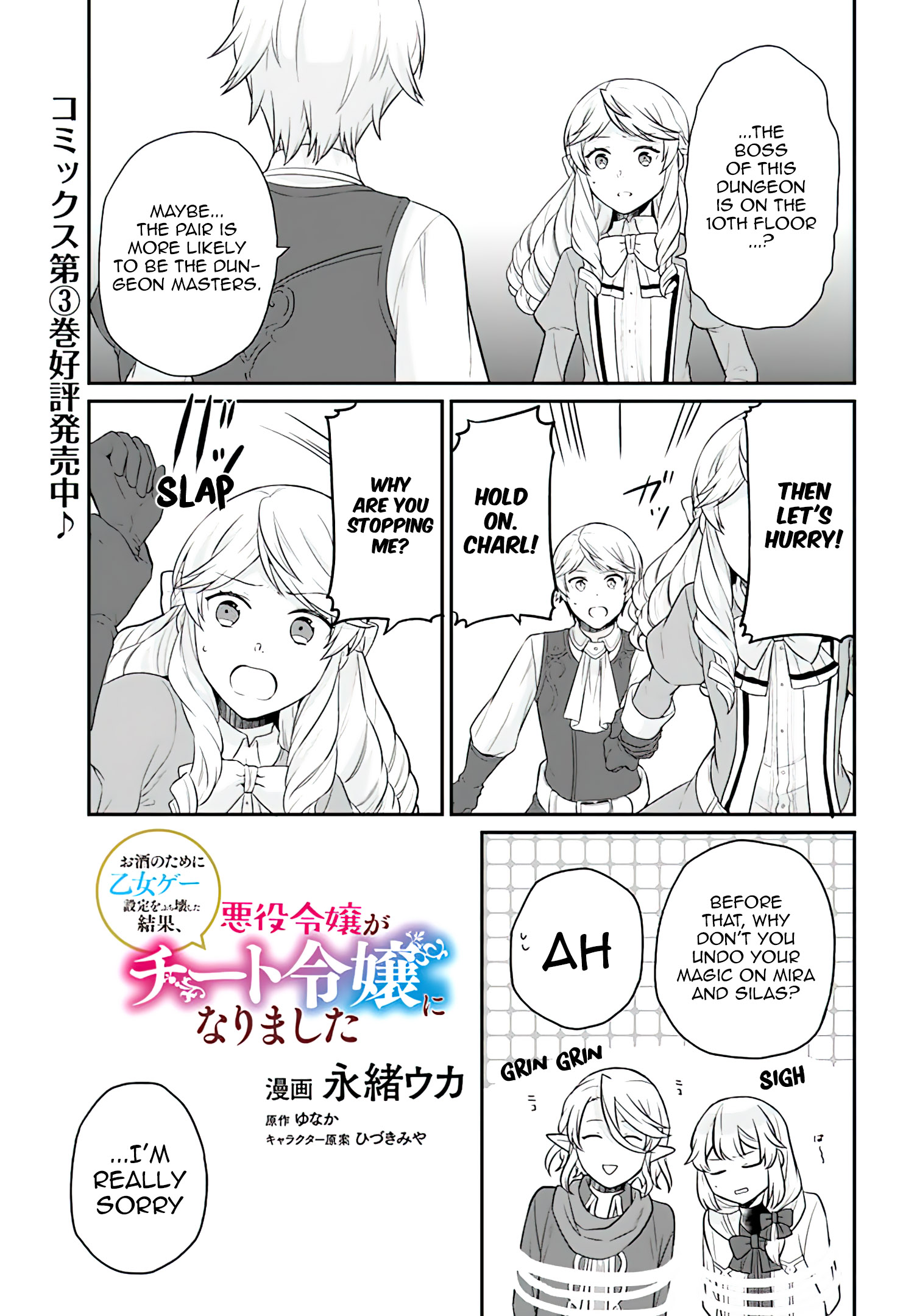 Read Because Of Her Love For Sake The Otome Game Setting Was Broken And The Villainous Noblewoman Became The Noblewoman With Cheats EN Manga Online
