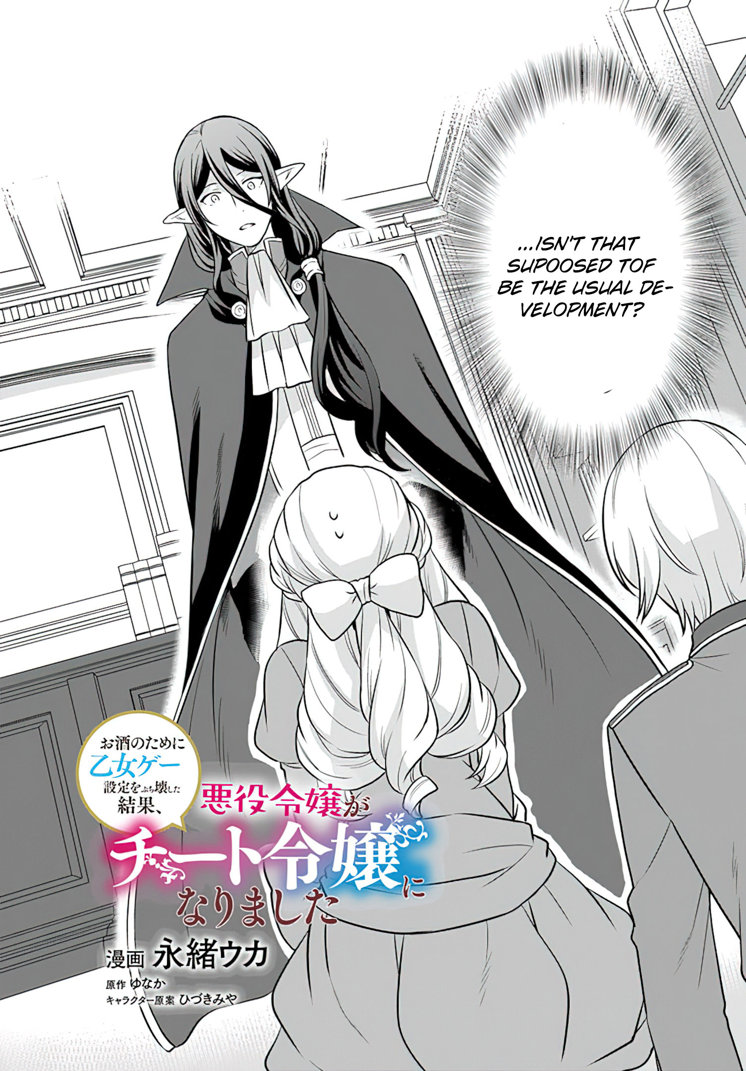 Read Because Of Her Love For Sake The Otome Game Setting Was Broken And The Villainous Noblewoman Became The Noblewoman With Cheats EN Manga Online