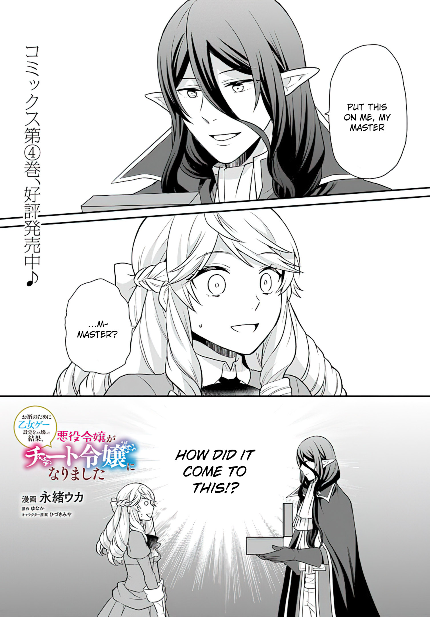 Read Because Of Her Love For Sake The Otome Game Setting Was Broken And The Villainous Noblewoman Became The Noblewoman With Cheats EN Manga Online