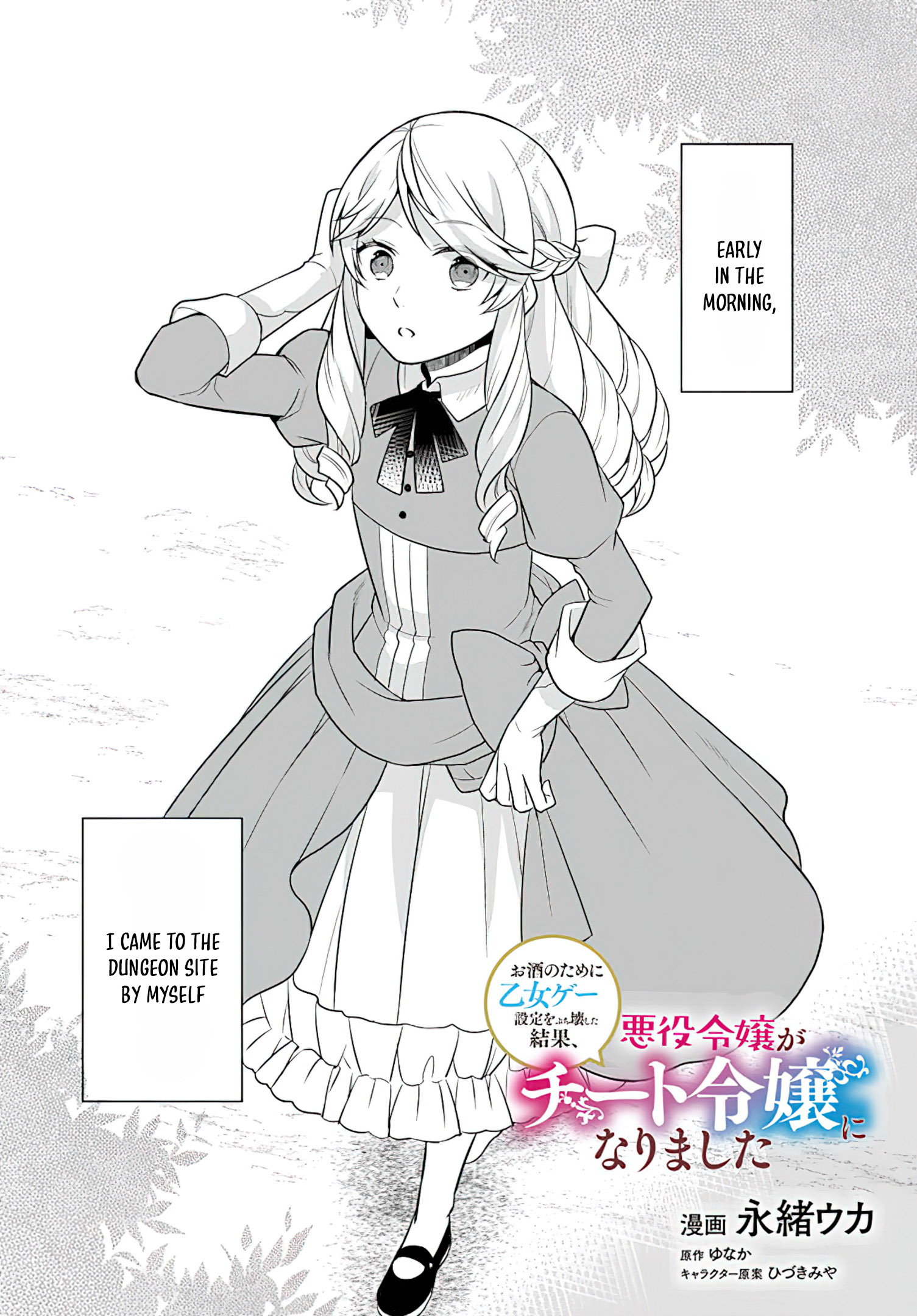Read Because Of Her Love For Sake The Otome Game Setting Was Broken And The Villainous Noblewoman Became The Noblewoman With Cheats EN Manga Online