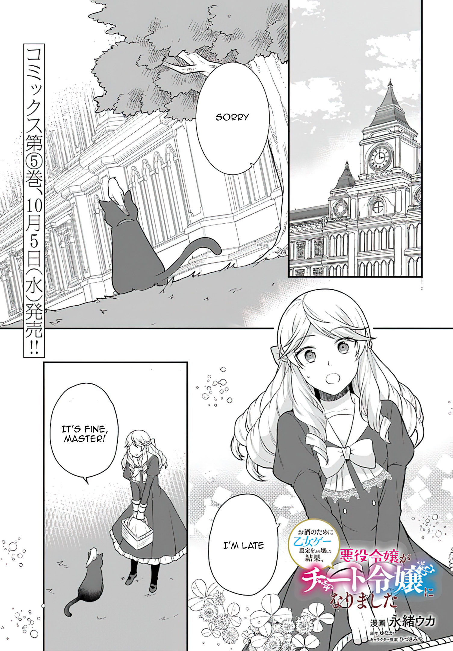 Read Because Of Her Love For Sake The Otome Game Setting Was Broken And The Villainous Noblewoman Became The Noblewoman With Cheats EN Manga Online