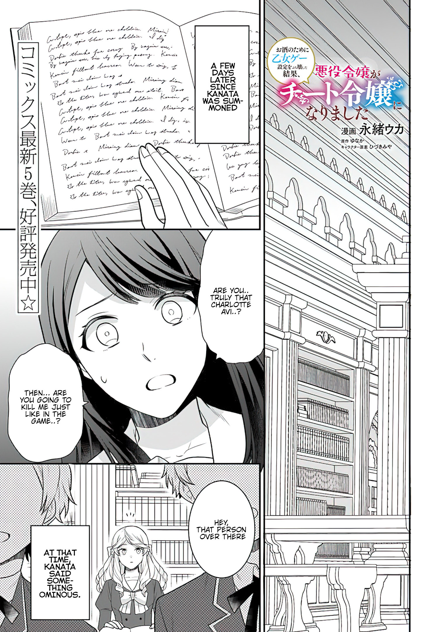 Read Because Of Her Love For Sake The Otome Game Setting Was Broken And The Villainous Noblewoman Became The Noblewoman With Cheats EN Manga Online