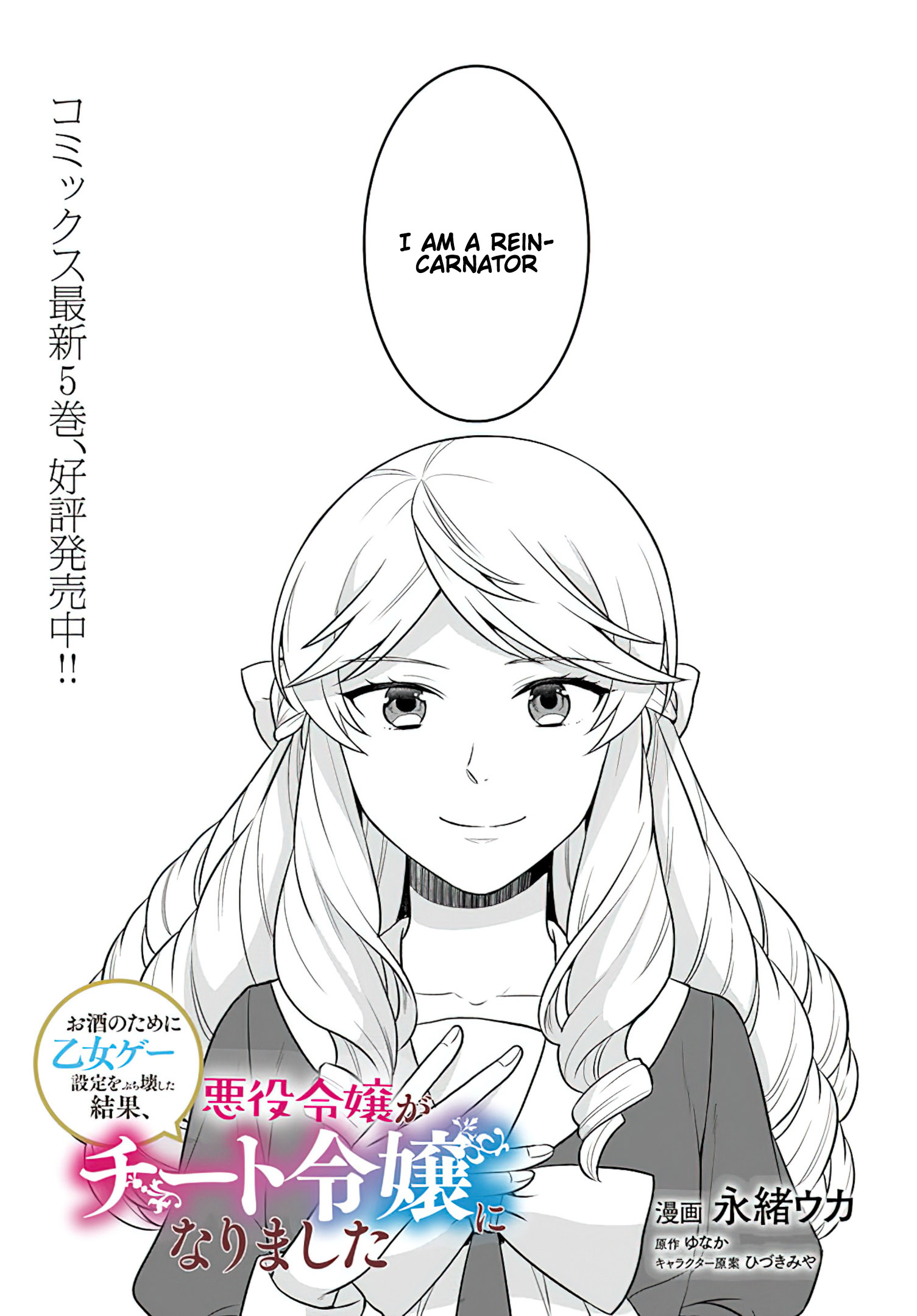 Read Because Of Her Love For Sake The Otome Game Setting Was Broken And The Villainous Noblewoman Became The Noblewoman With Cheats EN Manga Online
