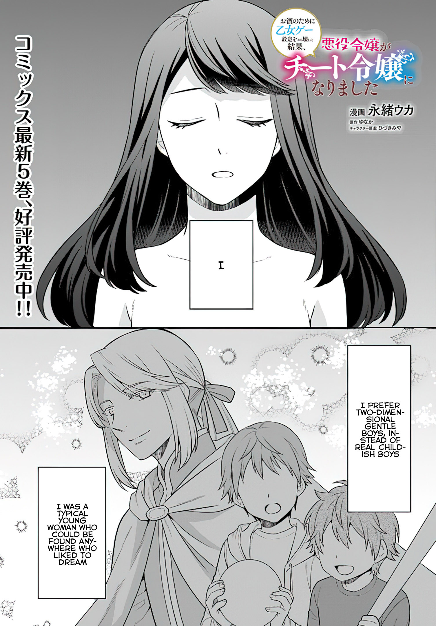 Read Because Of Her Love For Sake The Otome Game Setting Was Broken And The Villainous Noblewoman Became The Noblewoman With Cheats EN Manga Online