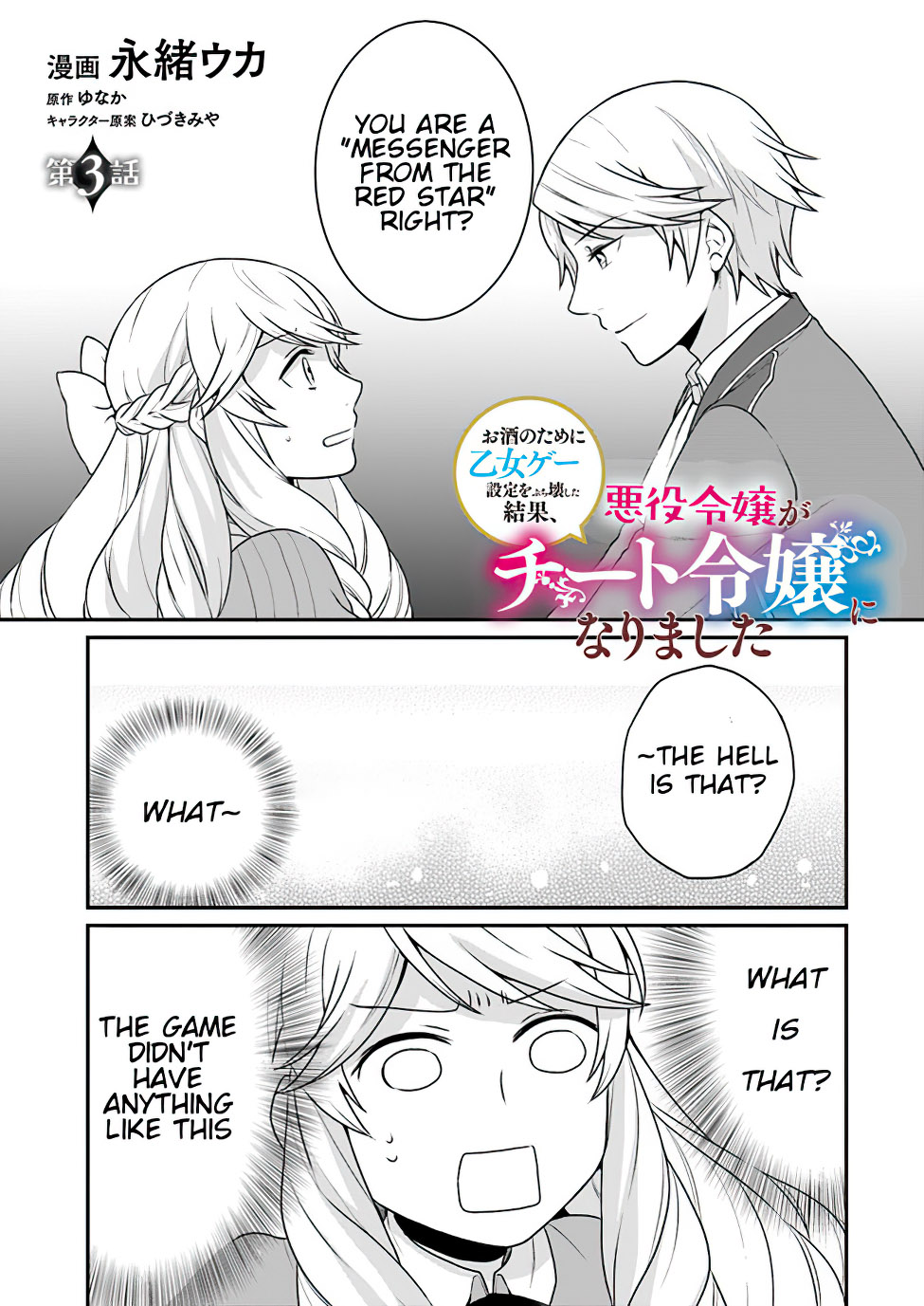 Read Because Of Her Love For Sake The Otome Game Setting Was Broken And The Villainous Noblewoman Became The Noblewoman With Cheats EN Manga Online