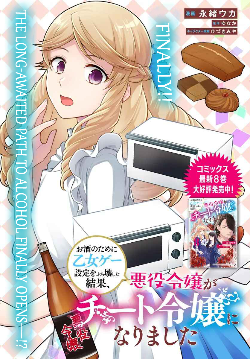 Read Because Of Her Love For Sake The Otome Game Setting Was Broken And The Villainous Noblewoman Became The Noblewoman With Cheats EN Manga Online