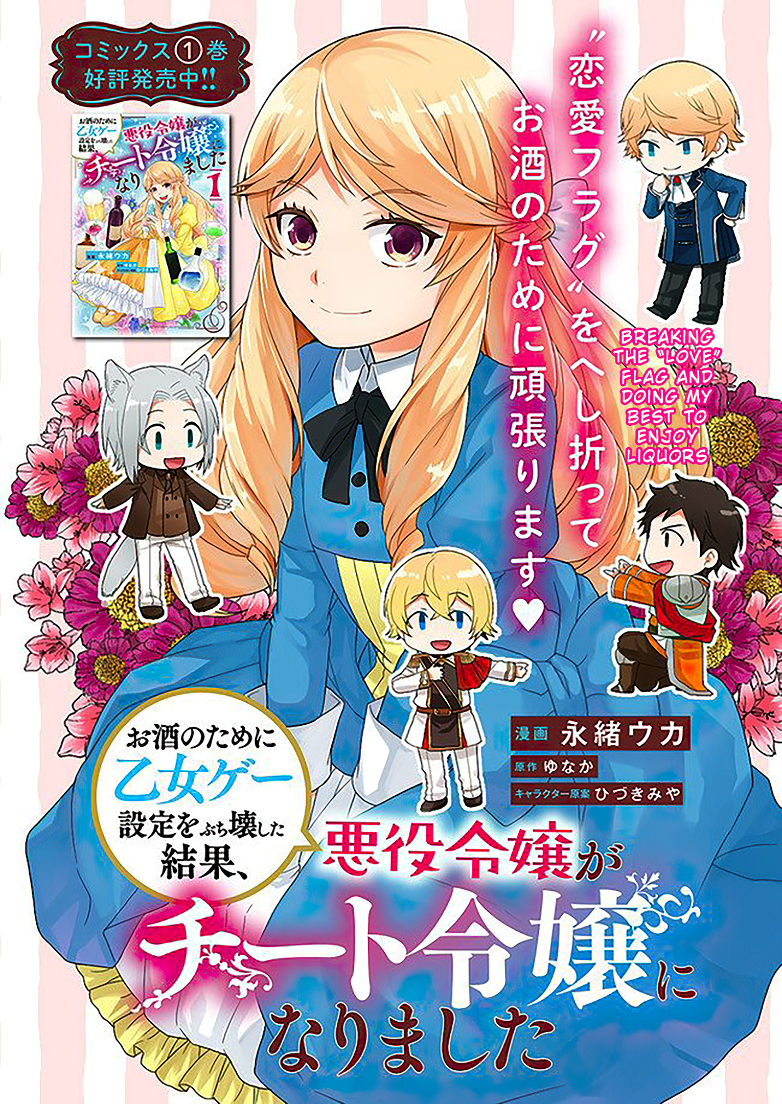 Read Because Of Her Love For Sake The Otome Game Setting Was Broken And The Villainous Noblewoman Became The Noblewoman With Cheats EN Manga Online
