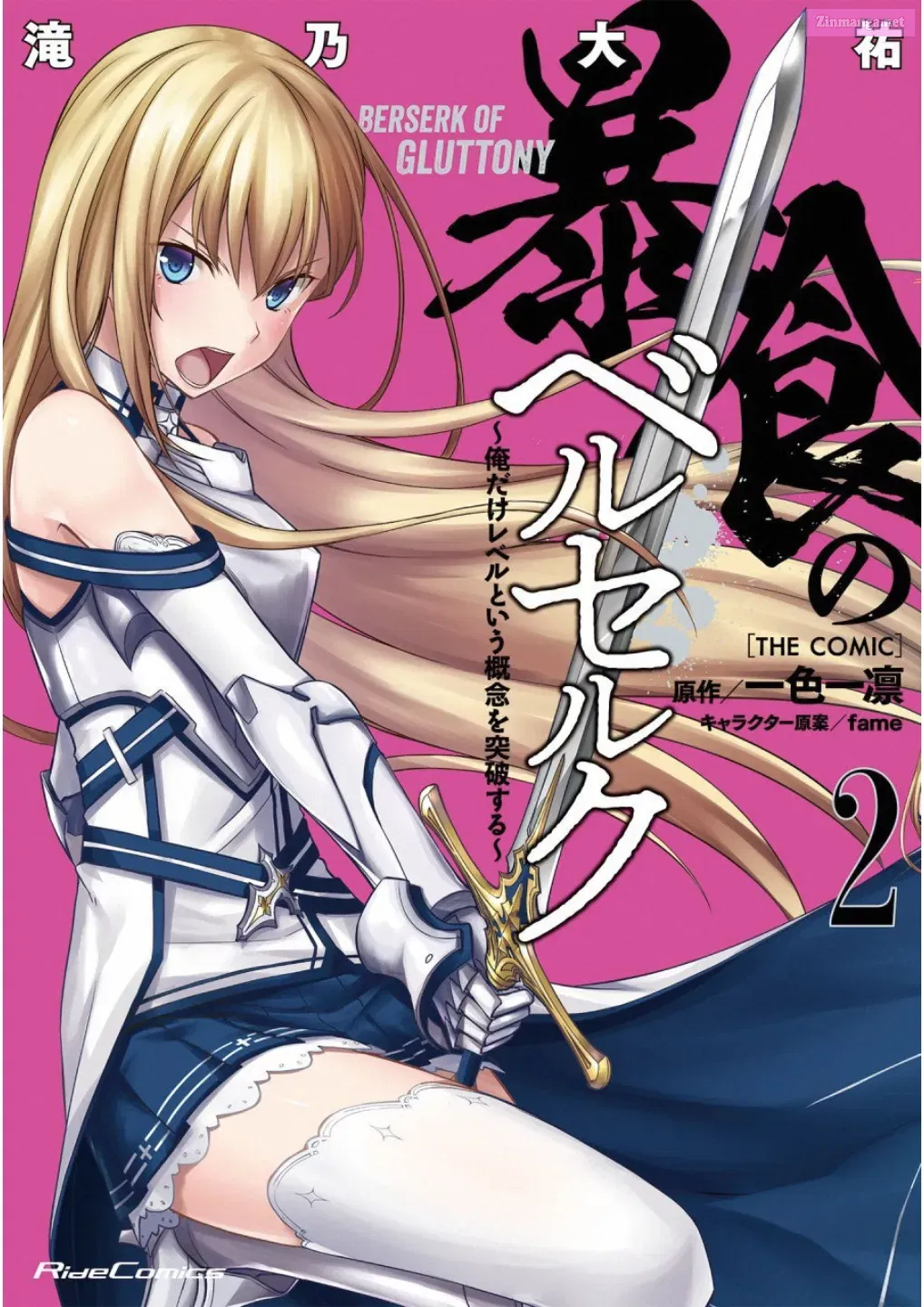Read Berserk Of Gluttony EN Manga Online