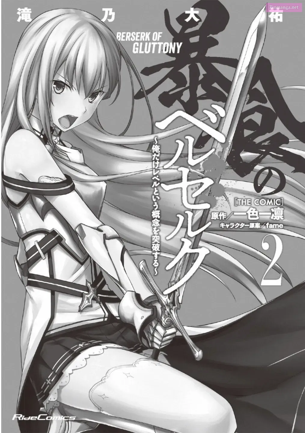 Read Berserk Of Gluttony EN Manga Online